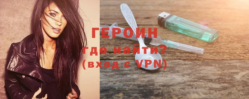 ГЕРОИН Heroin  Кулебаки 